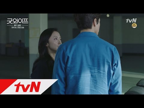 GoodWife [예고] 독기 품은 전도연, 유지태에 분노 폭발 따귀! 160715 EP.3