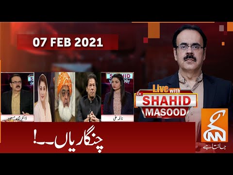 Live with Dr. Shahid Masood | GNN | 07 FEB 2021