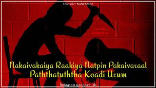 Fake Friends//Aravind Swamy Dialogue//Bogan//Tamil WhatsApp status//#NANBANDA