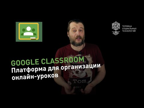 Video: A ofron Google klasa trajnimi?