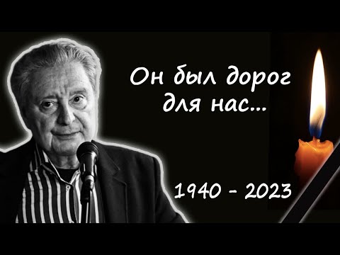 Трагедия в мире искусства: известный российский актёр, Вениамин Смехов ушёл из жизни