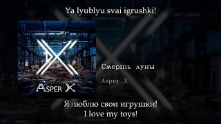 Asper X  - Смерть луны, English subtitles+Russian lyrics+Transliteration screenshot 4