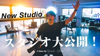 念願の...新しい撮影スタジオ全部見せます！| My Studio Tour 2021