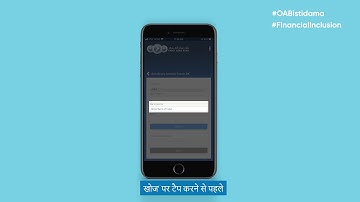 इंटरनेशनल ट्रांसफरों को करने के लिए OAB मोबाइल ऐप का कैसे इस्तेमाल करें
