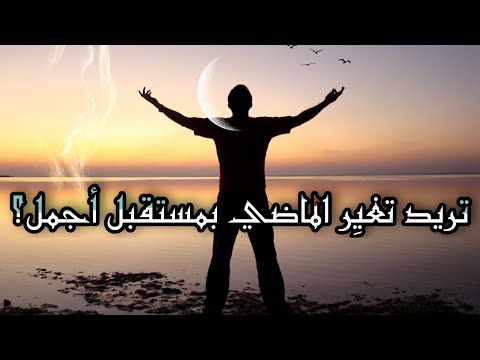 فيديو: 5 نصائح للعيش دون ندم