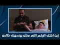 بوشكاش لما تروح تبات عند أختك وتلعب مع أولادها بوشكاش لما تروح تبات عند أختك وتلعب مع أولادها