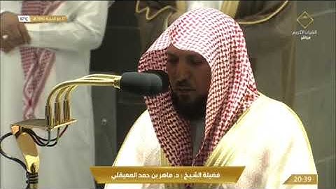 صلاة العشاء الجمعة 27-12-1442هـ الشيخ ماهر المعيقلي - من سورة آل عمران