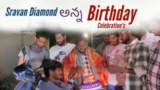 Sravan Diamond అన్న Birthday Celebration's|Sravan diamond Birthday| @Sravandiamondfamily