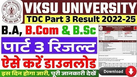 VKSU B.A/B.Sc/B.Com Part 3 Result 2022-25 Download | Vksu Part 3 Result 2022-25 | Vksu Result | Vksu