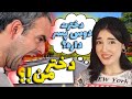مصاحبه جنجالی با مردم تو خیابون بین جوونا چه خبره  mp3