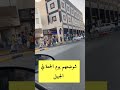 الجبيل الجبيل البلد زحمة