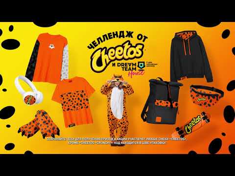 Челлендж от Cheetos и Dream Team House