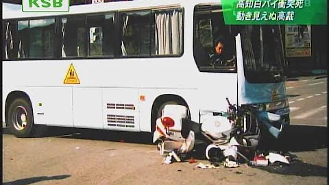 高知白バイ事件 Mp3