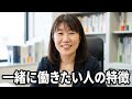 一緒に働きたい人の特徴|行動力がある人の本質