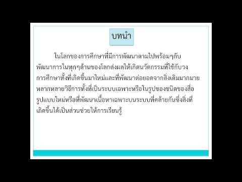 Learning Object