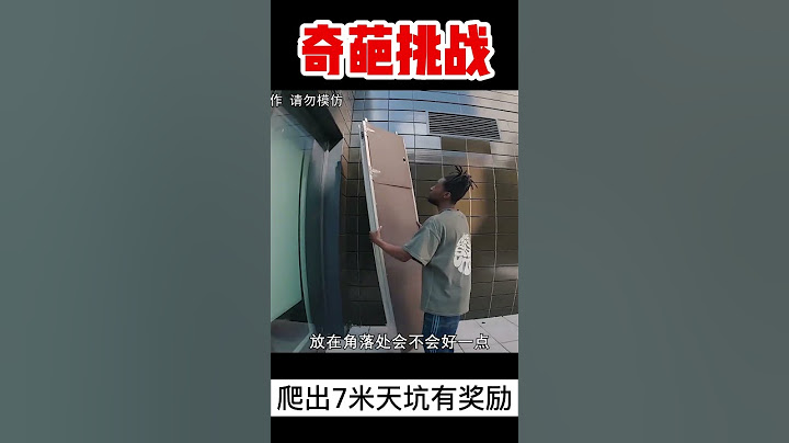 【奇葩挑戰】五個人被困在7公尺的天坑中，誰先爬出去就能獲得高額獎金！