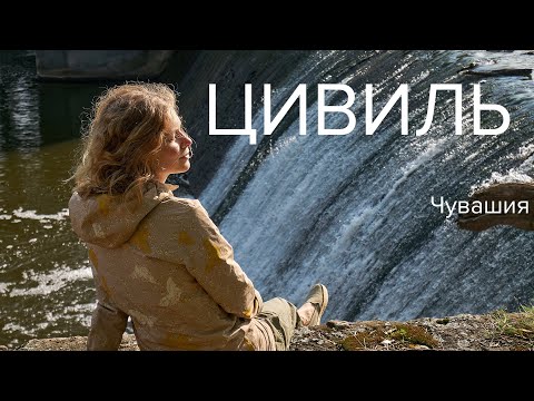 Video: The largest rivers of Chuvashia: Sura, Tsivil, Kubnya, Bula, Abyss