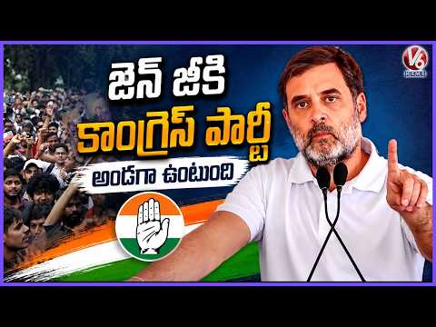 Gen Z Students Meet Rahul Gandhi , Congress Will Always Stand With Gen Z : LOP Rahul | V6 News - V6NEWSTELUGU
