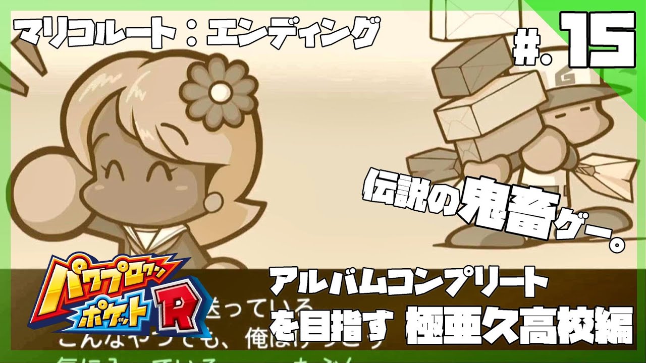 獨田マリコルート】好感度は完全ランダム！？運ゲーすぎるギャル攻略