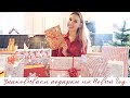 V-MAS#9 УПАКОВЫВАЮ ПОДАРКИ И ОТВЕЧАЮ НА ВАШИ ВОПРОСЫ:НАШ ДОМ, КТО КУПИЛ, ПОДАРКИ, КТО КОГО КОПИРУЕТ?