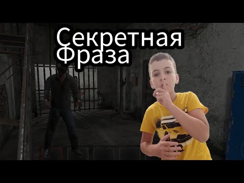 Секретная фраза в метель 4 глава / METEL