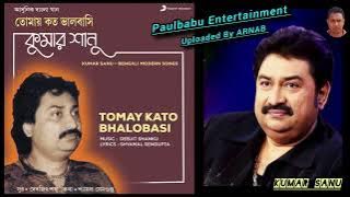 Ek Din Protidin / Kumar Sanu/ Tomay Kato Bhalobasi (2002) /Paulbabu Entertainment