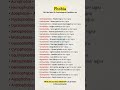 Phobias are not just simple fears – they are a type of psychological fear.