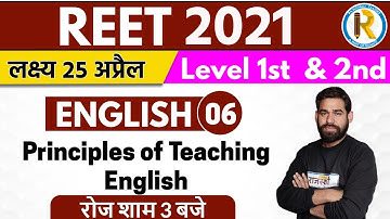 Reet 2021 || Reet English Classes || Reet level 1&2 | By Ravi Acharya Sir | Principles of Teaching