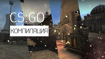 Valve Hammer Editor | CS:GO| Компиляция (Запуск карты)