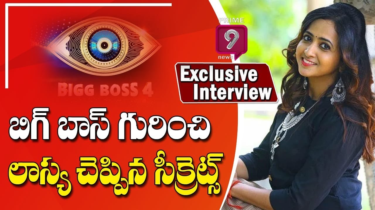 Lasya Manjunath Special Interview | BigBoss Telugu 4 | Prime9 News