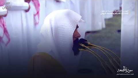 سورة الجمعة بصوت الشيخ عبدالله القرافي تراويح المسجد النبوي الشريف 1445