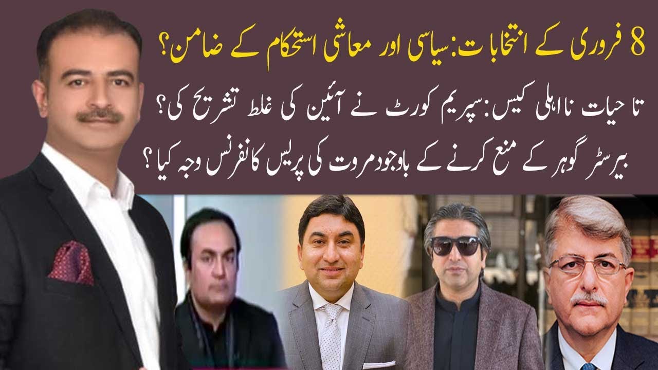 Hassan Rind 92at8 with Shahid Rind | Hassan Ayub | Abid Zubairi | Dr Qamar Cheema ...