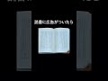 こんなん紙の本滅びますよ。　#本 #広告 #面白い #再現 #thebeatles