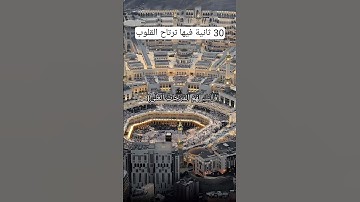 إكتب لا إله إلا الله #قرآن_كريم #سورة_طه #آيات من #القرآن_الكريم #تلاوة_خاشعة #قرآن