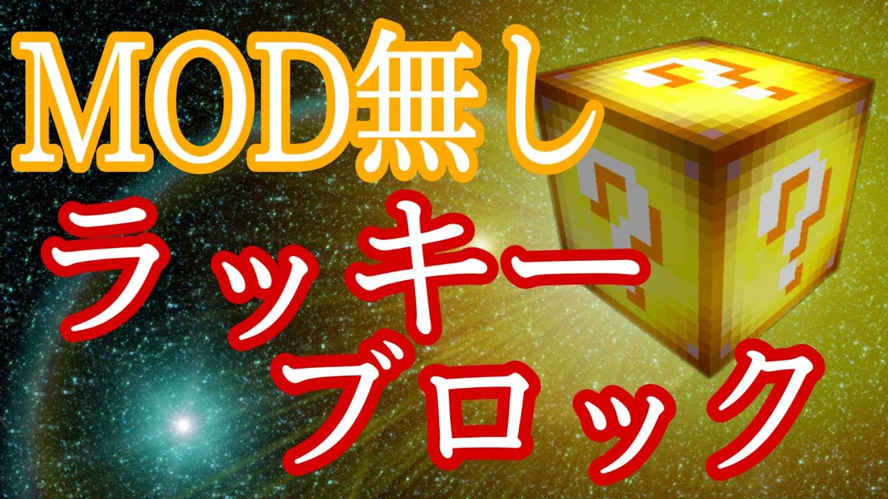 方 mod マイクラ スイッチ 入れ