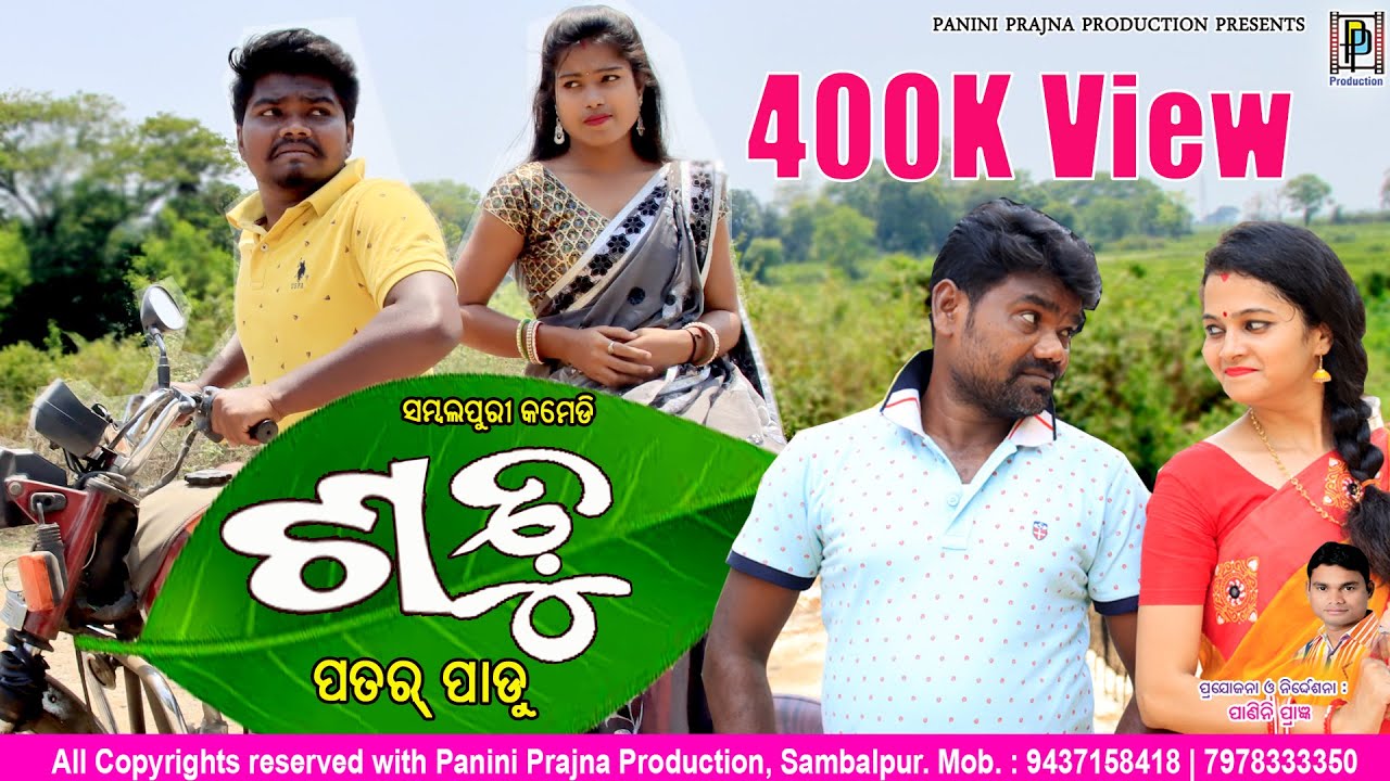 Sadhu Patar Padu // New Sambalpuri Comedy // PP Praduction