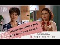 Гострі стани в кардиології | гіпертонічний криз, інфаркт та вплив депресії на здоров&#39;я серця