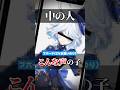 最近見たアニメの中の人 #shorts #感動する話 #おもしろ動画 #小春六花 #bgmで感動