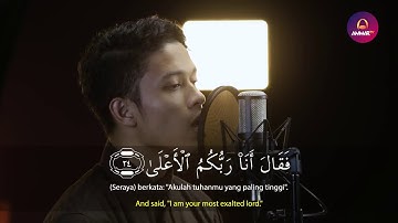 سورة النازعات تلاوة خاشعة - ابراهيم الحق