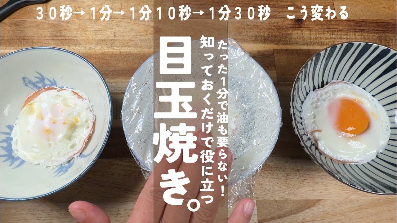 何秒でMY BESTな卵が出来るのか？！【超簡単で便利すぎ】油不要で目玉焼きもハムエッグもサンドもサラダも余裕！
