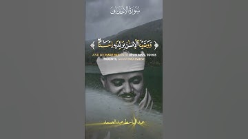 سورة الاحقاف