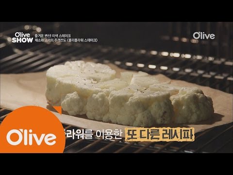 oliveshow2016 송훈 셰프가 에드워드권 셰프에게 삐진 사연은?! 160823 EP.30