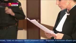 Евгения Васильева получила реальный срок - 08.05.2015