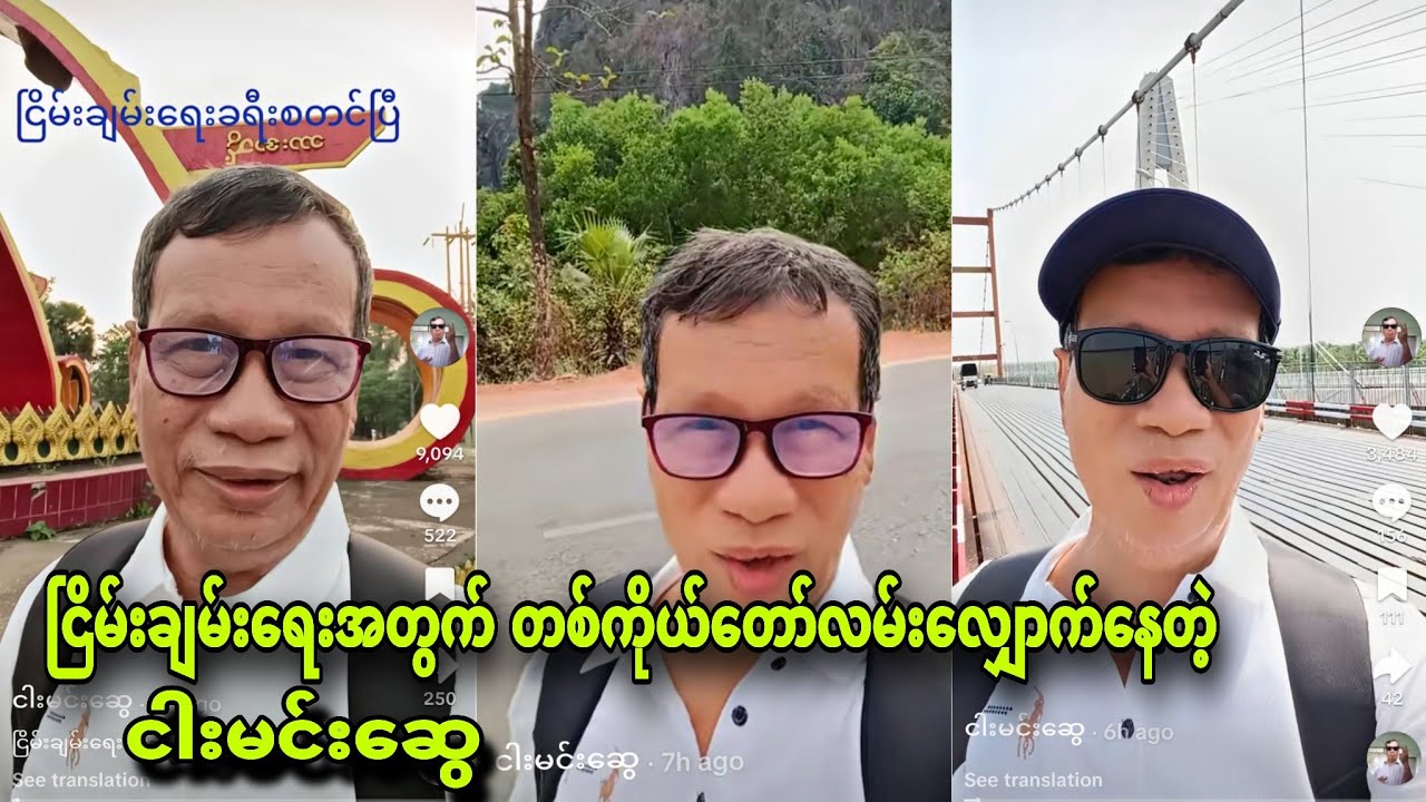 မြန်မာပြည်မှာ ငြိမ်းချမ်းရေးအတွက် ပထမဆုံးလမ်းစလျှောက်တဲ့ ဦးငါးမင်းဆွေ