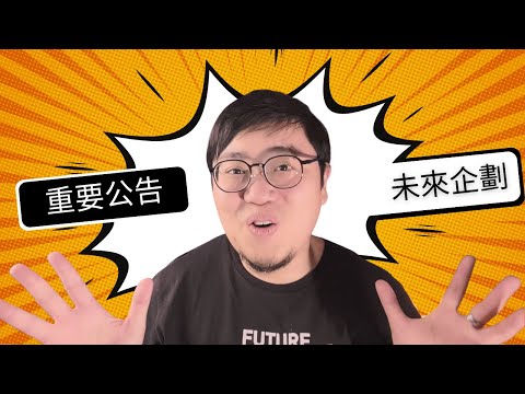 WordPress 教學 01 – 一齊學習自己網頁自己整 | 阿 Day 數位轉型