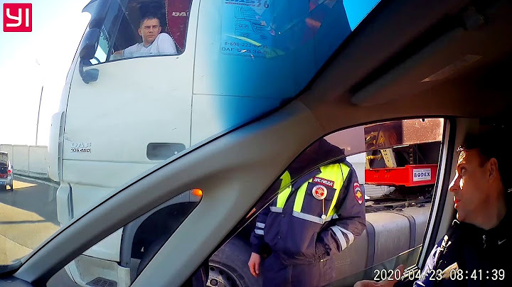 Заставил полицейского вернуть взятку !