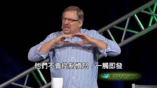 Who's Pushing Your Buttons? with Rick Warren (Chinese subtitled)