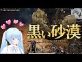 おなかいっぱいこんばぬは/（黒い砂漠　配信）