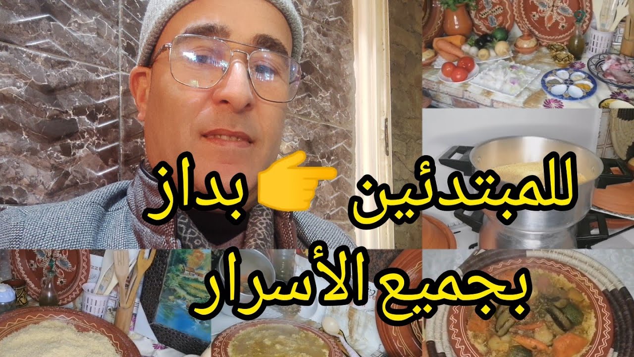 #أسرار_البداز_بالنسبة_للمبتديأت_وكيفاش👍 تحتافضو بيه 👌من غير ميخسر💯