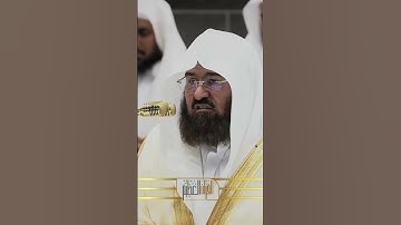 سورة إبراهيم الشيخ عبدالرحمن السديس 🍃